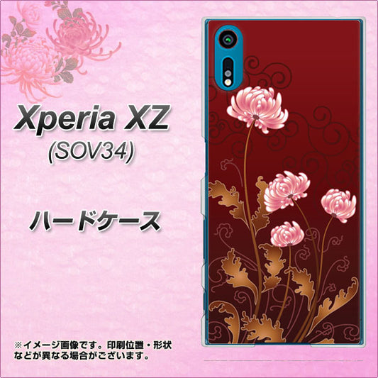 au エクスペリアXZ SOV34 高画質仕上げ 背面印刷 ハードケース【375 優美な菊】