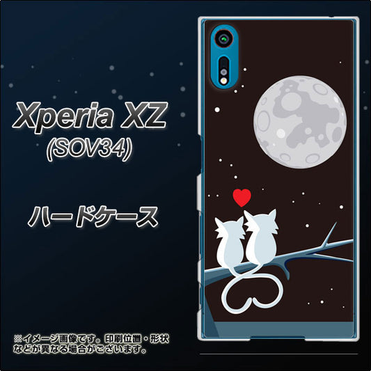 au エクスペリアXZ SOV34 高画質仕上げ 背面印刷 ハードケース【376 恋するしっぽ】