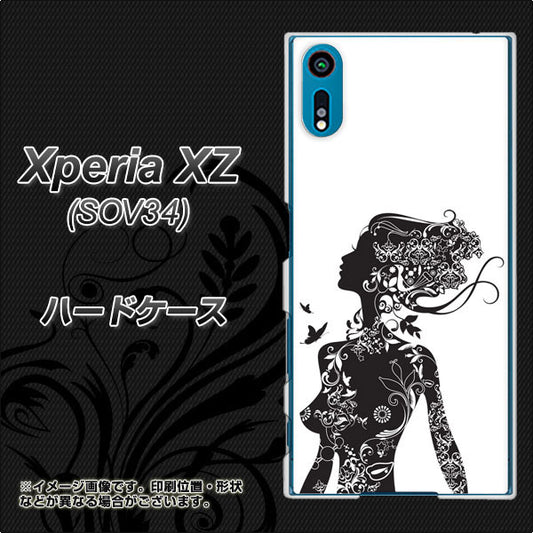 au エクスペリアXZ SOV34 高画質仕上げ 背面印刷 ハードケース【384 ボディアート】