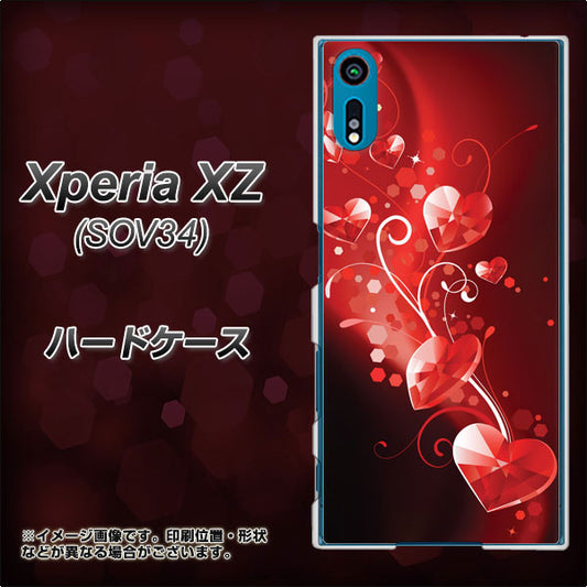 au エクスペリアXZ SOV34 高画質仕上げ 背面印刷 ハードケース【385 クリスタルな恋】