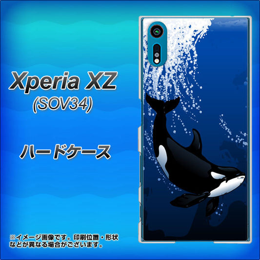 au エクスペリアXZ SOV34 高画質仕上げ 背面印刷 ハードケース【423 シャチ】