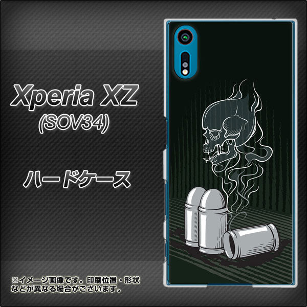 au エクスペリアXZ SOV34 高画質仕上げ 背面印刷 ハードケース【481 弾丸】