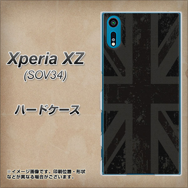 au エクスペリアXZ SOV34 高画質仕上げ 背面印刷 ハードケース【505 ユニオンジャック ダーク】