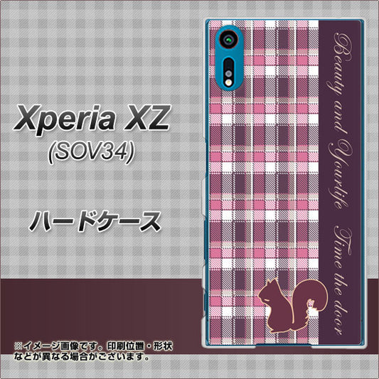 au エクスペリアXZ SOV34 高画質仕上げ 背面印刷 ハードケース【519 チェック柄にリス】