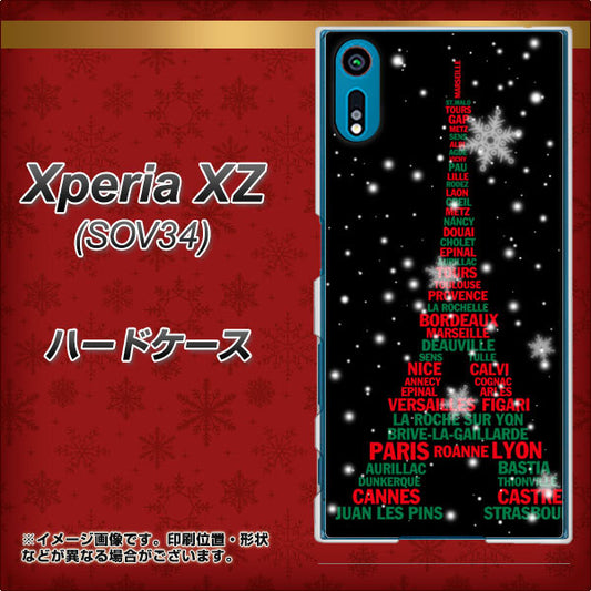 au エクスペリアXZ SOV34 高画質仕上げ 背面印刷 ハードケース【525 エッフェル塔bk-cr】
