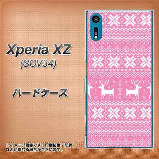 au エクスペリアXZ SOV34 高画質仕上げ 背面印刷 ハードケース【544 シンプル絵ピンク】