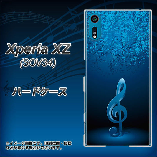 au エクスペリアXZ SOV34 高画質仕上げ 背面印刷 ハードケース【588 オーケストラ】