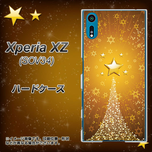 au エクスペリアXZ SOV34 高画質仕上げ 背面印刷 ハードケース【590 光の塔】