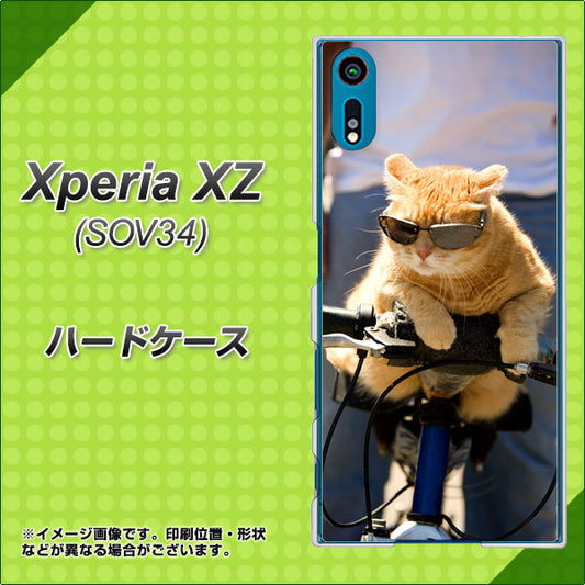 au エクスペリアXZ SOV34 高画質仕上げ 背面印刷 ハードケース【595 にゃんとサイクル】