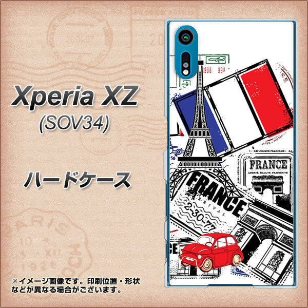 au エクスペリアXZ SOV34 高画質仕上げ 背面印刷 ハードケース【599 フランスの街角】