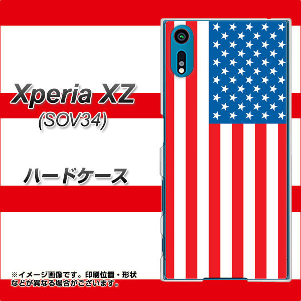 au エクスペリアXZ SOV34 高画質仕上げ 背面印刷 ハードケース【659 アメリカ】