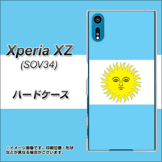 au エクスペリアXZ SOV34 高画質仕上げ 背面印刷 ハードケース【666 アルゼンチン】