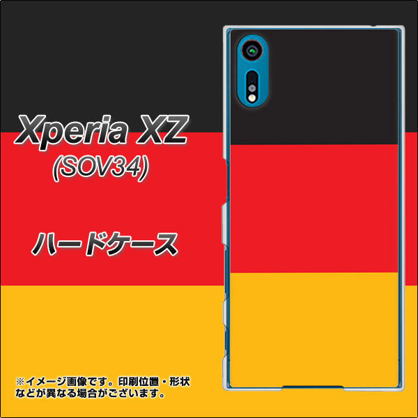 au エクスペリアXZ SOV34 高画質仕上げ 背面印刷 ハードケース【675 ドイツ】