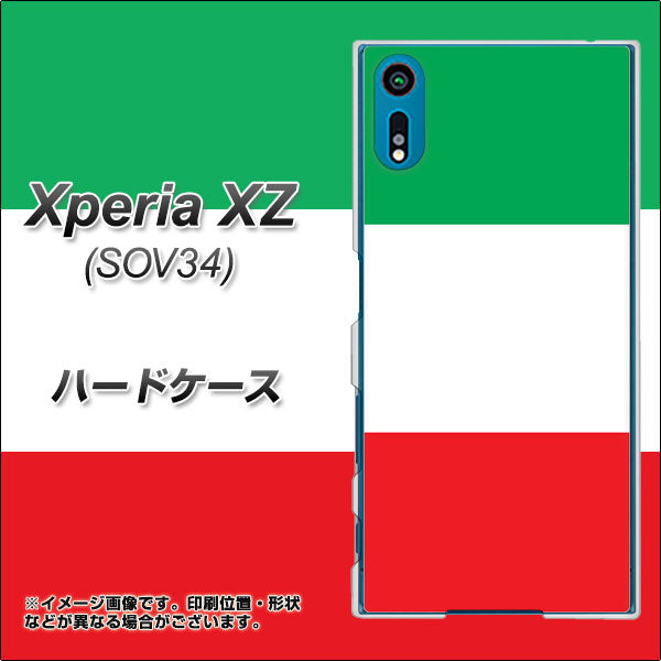 au エクスペリアXZ SOV34 高画質仕上げ 背面印刷 ハードケース【676 イタリア】