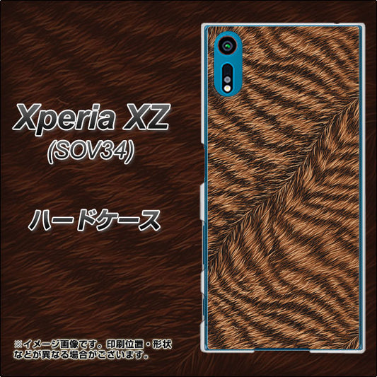 au エクスペリアXZ SOV34 高画質仕上げ 背面印刷 ハードケース【688 リアルなトラ柄】