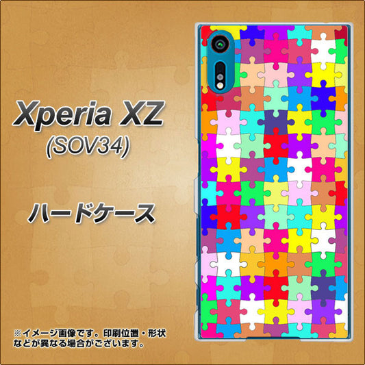 au エクスペリアXZ SOV34 高画質仕上げ 背面印刷 ハードケース【727 カラフルパズル】
