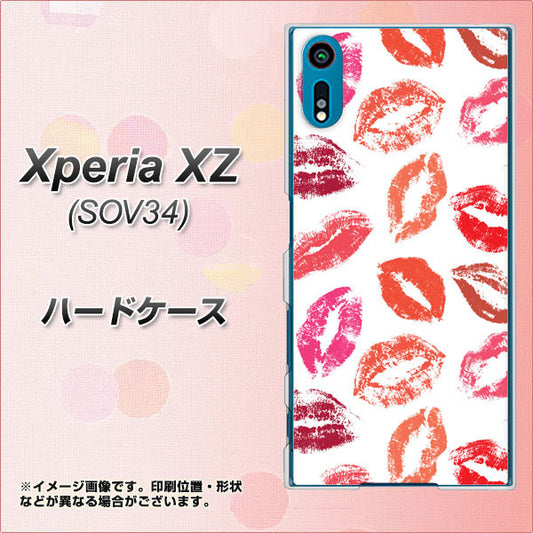 au エクスペリアXZ SOV34 高画質仕上げ 背面印刷 ハードケース【734 キスkissキス】