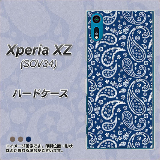 au エクスペリアXZ SOV34 高画質仕上げ 背面印刷 ハードケース【764 ペイズリーブロンズブルー】