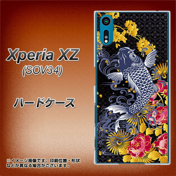 au エクスペリアXZ SOV34 高画質仕上げ 背面印刷 ハードケース【1028 牡丹と鯉】