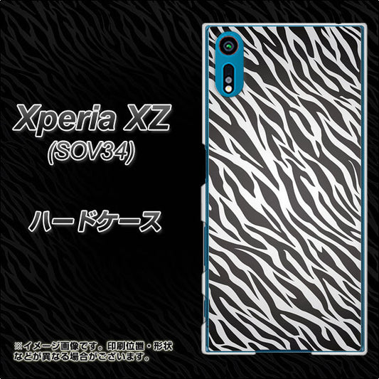 au エクスペリアXZ SOV34 高画質仕上げ 背面印刷 ハードケース【1057 デザインゼブラ(GL)】