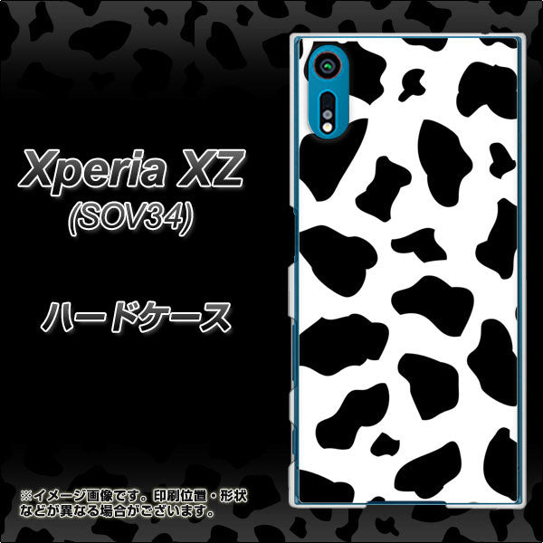 au エクスペリアXZ SOV34 高画質仕上げ 背面印刷 ハードケース【1070 ダルメシアン(WH)】