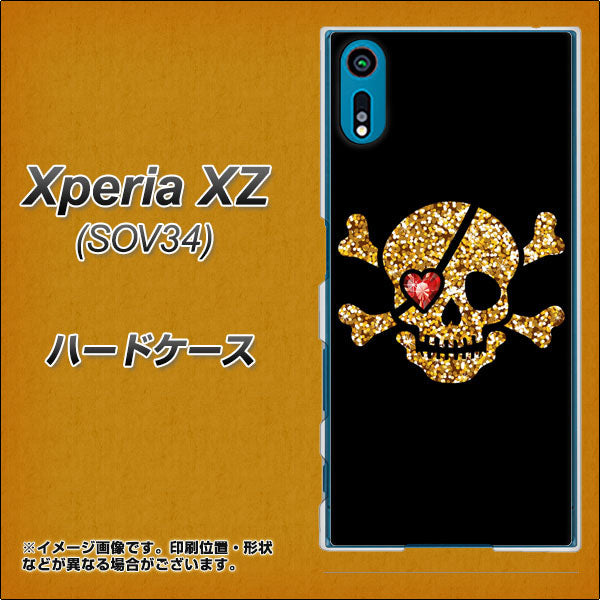 au エクスペリアXZ SOV34 高画質仕上げ 背面印刷 ハードケース【1082 海賊ドクロ】