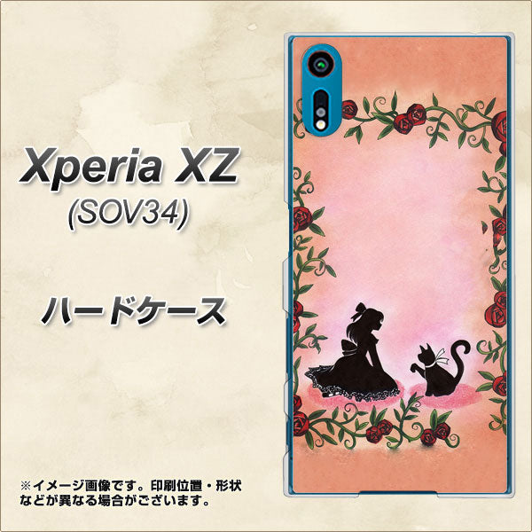 au エクスペリアXZ SOV34 高画質仕上げ 背面印刷 ハードケース【1096 お姫様とネコ(カラー)】