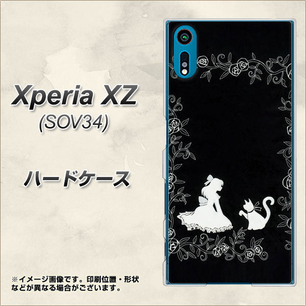 au エクスペリアXZ SOV34 高画質仕上げ 背面印刷 ハードケース【1097 お姫様とネコ(モノトーン)】