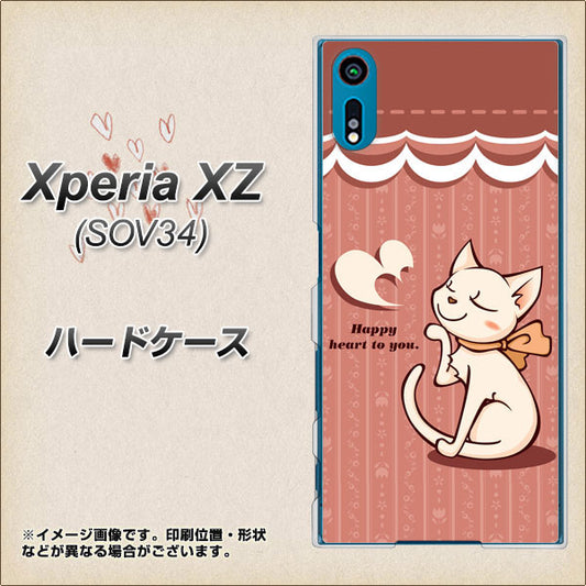 au エクスペリアXZ SOV34 高画質仕上げ 背面印刷 ハードケース【1102 ネコの投げキッス】
