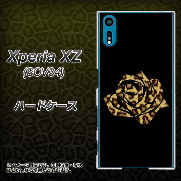 au エクスペリアXZ SOV34 高画質仕上げ 背面印刷 ハードケース【1184 ヒョウのバラ(茶)】