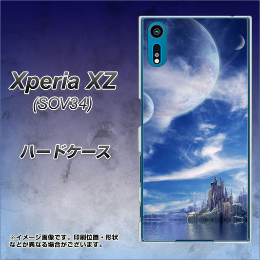 au エクスペリアXZ SOV34 高画質仕上げ 背面印刷 ハードケース【1270 広がる宇宙】