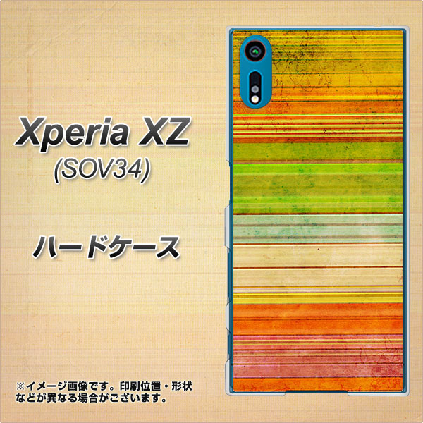 au エクスペリアXZ SOV34 高画質仕上げ 背面印刷 ハードケース【1324 ビンテージボーダー(色彩)】