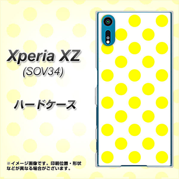 au エクスペリアXZ SOV34 高画質仕上げ 背面印刷 ハードケース【1350 シンプルビッグ黄白】