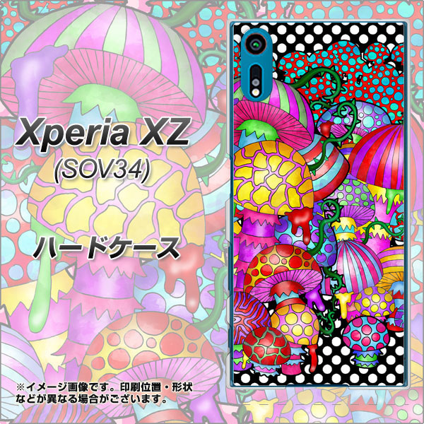 au エクスペリアXZ SOV34 高画質仕上げ 背面印刷 ハードケース【AG807 きのこ(黒)】