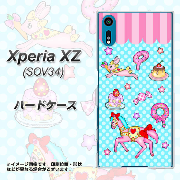 au エクスペリアXZ SOV34 高画質仕上げ 背面印刷 ハードケース【AG828 メリーゴーランド(水色)】