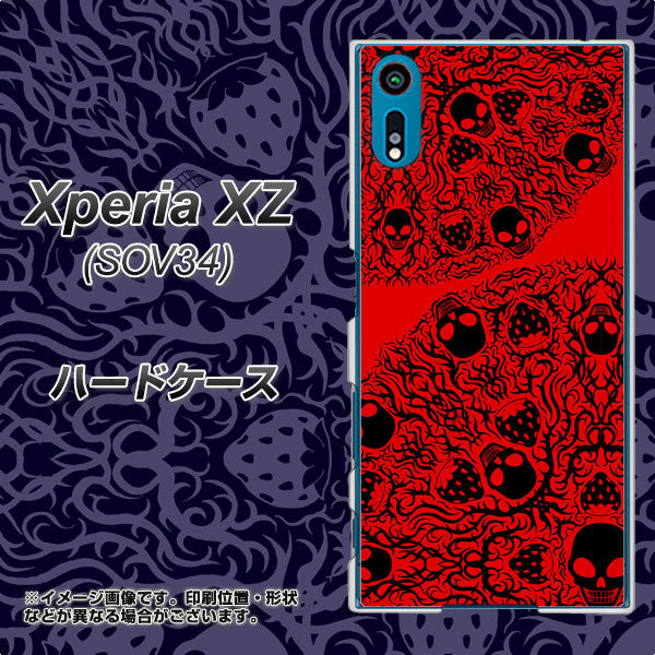 au エクスペリアXZ SOV34 高画質仕上げ 背面印刷 ハードケース【AG835 苺骸骨曼荼羅(赤)】