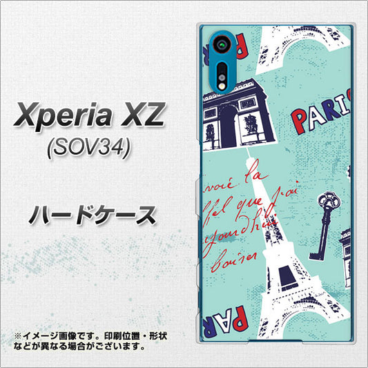 au エクスペリアXZ SOV34 高画質仕上げ 背面印刷 ハードケース【EK812 ビューティフルパリブルー】