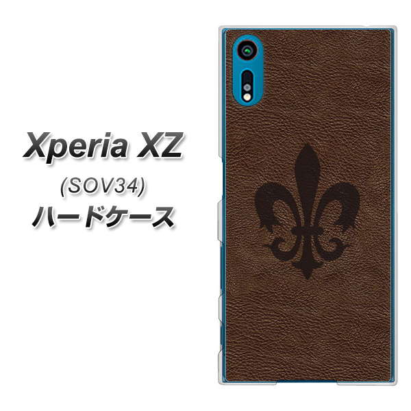 au エクスペリアXZ SOV34 高画質仕上げ 背面印刷 ハードケース【EK823 レザー風ユリ】
