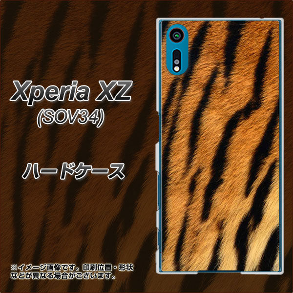 au エクスペリアXZ SOV34 高画質仕上げ 背面印刷 ハードケース【EK847 虎柄】