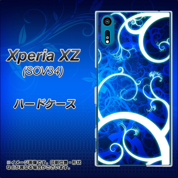 au エクスペリアXZ SOV34 高画質仕上げ 背面印刷 ハードケース【EK850 神秘の草】