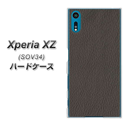 au エクスペリアXZ SOV34 高画質仕上げ 背面印刷 ハードケース【EK851 レザー風グレー】