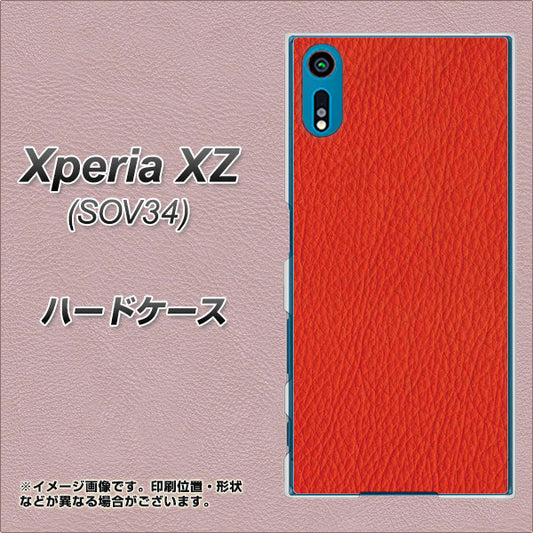 au エクスペリアXZ SOV34 高画質仕上げ 背面印刷 ハードケース【EK852 レザー風レッド】