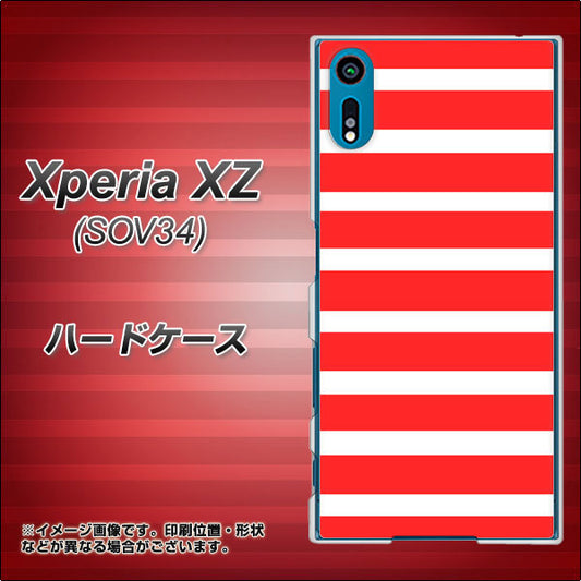 au エクスペリアXZ SOV34 高画質仕上げ 背面印刷 ハードケース【EK881 ボーダーレッド】