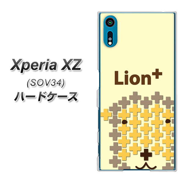 au エクスペリアXZ SOV34 高画質仕上げ 背面印刷 ハードケース【IA804 Lion+】