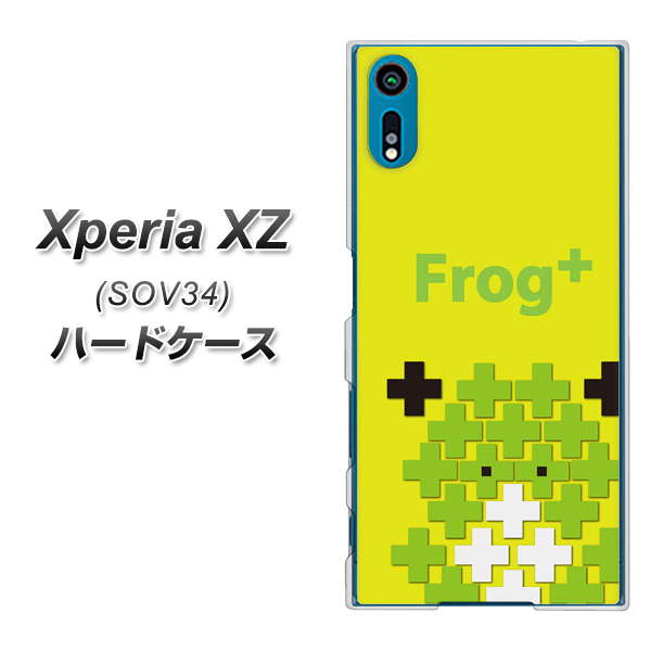 au エクスペリアXZ SOV34 高画質仕上げ 背面印刷 ハードケース【IA806 Frog+】