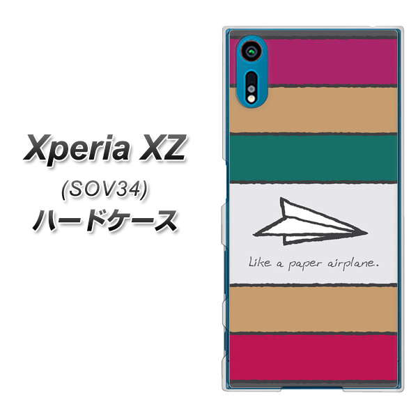 au エクスペリアXZ SOV34 高画質仕上げ 背面印刷 ハードケース【IA809 かみひこうき】