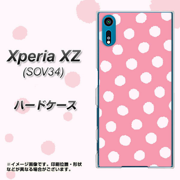 au エクスペリアXZ SOV34 高画質仕上げ 背面印刷 ハードケース【IB904 ぶるぶるシンプル】