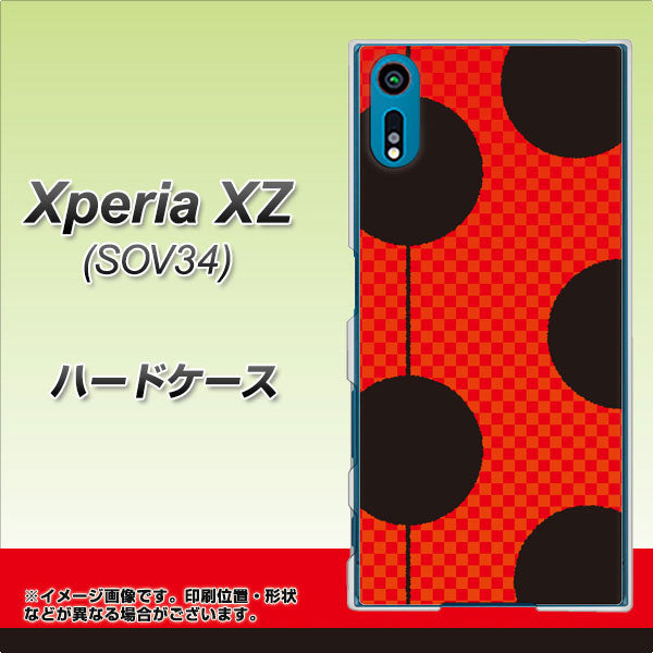 au エクスペリアXZ SOV34 高画質仕上げ 背面印刷 ハードケース【IB906 てんとうむしのシンプル】