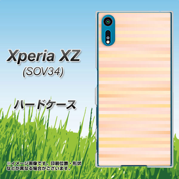 au エクスペリアXZ SOV34 高画質仕上げ 背面印刷 ハードケース【IB909 グラデーションボーダー_オレンジ】