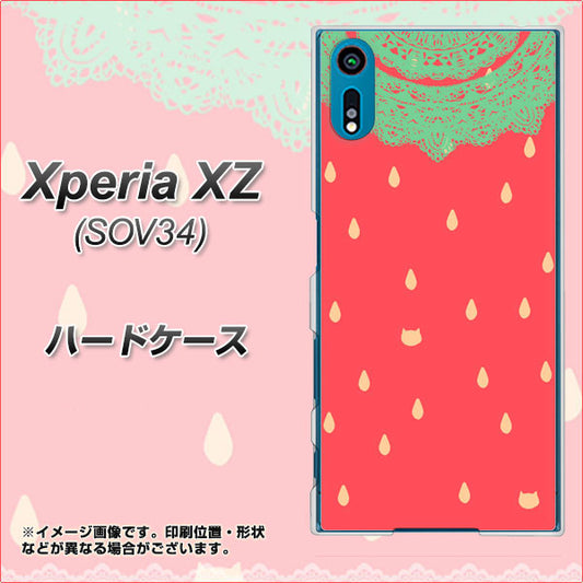 au エクスペリアXZ SOV34 高画質仕上げ 背面印刷 ハードケース【MI800 strawberry ストロベリー】